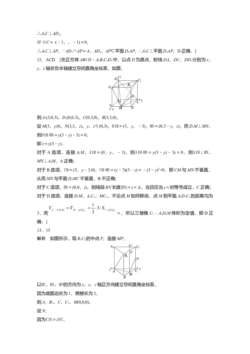 一轮复习81练答案精析_2.2025数学总复习_2024年新高考资料_1.2024一轮复习_2024年高考数学一轮复习讲义（新高考版）_学生版在此文件夹_学生用书Word版文档_答案精析
