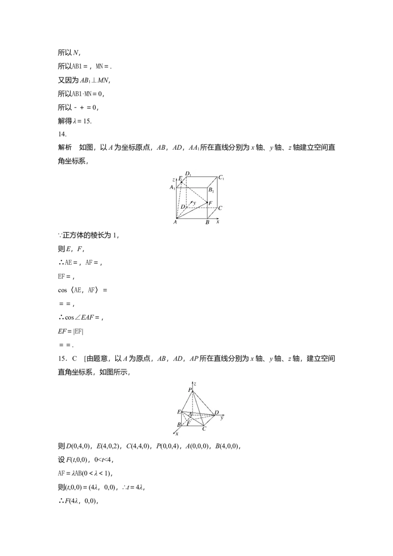 一轮复习81练答案精析_2.2025数学总复习_2024年新高考资料_1.2024一轮复习_2024年高考数学一轮复习讲义（新高考版）_学生版在此文件夹_学生用书Word版文档_答案精析