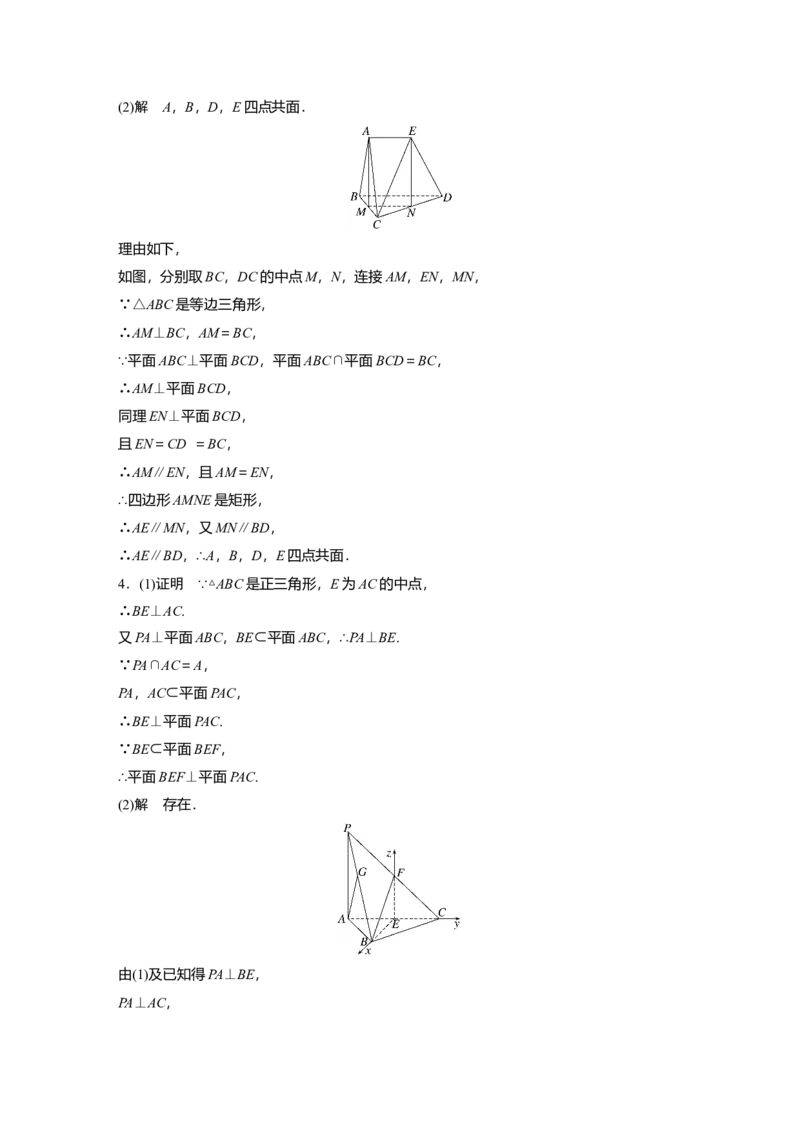 一轮复习81练答案精析_2.2025数学总复习_2024年新高考资料_1.2024一轮复习_2024年高考数学一轮复习讲义（新高考版）_学生版在此文件夹_学生用书Word版文档_答案精析
