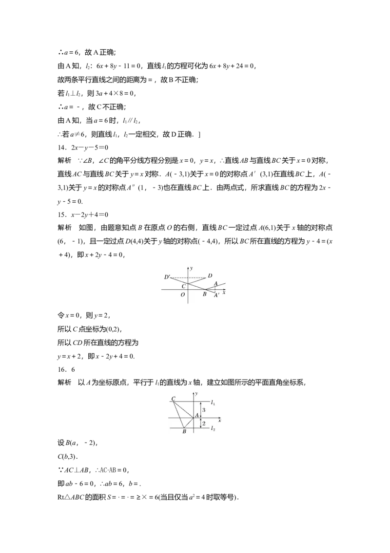 一轮复习81练答案精析_2.2025数学总复习_2024年新高考资料_1.2024一轮复习_2024年高考数学一轮复习讲义（新高考版）_学生版在此文件夹_学生用书Word版文档_答案精析