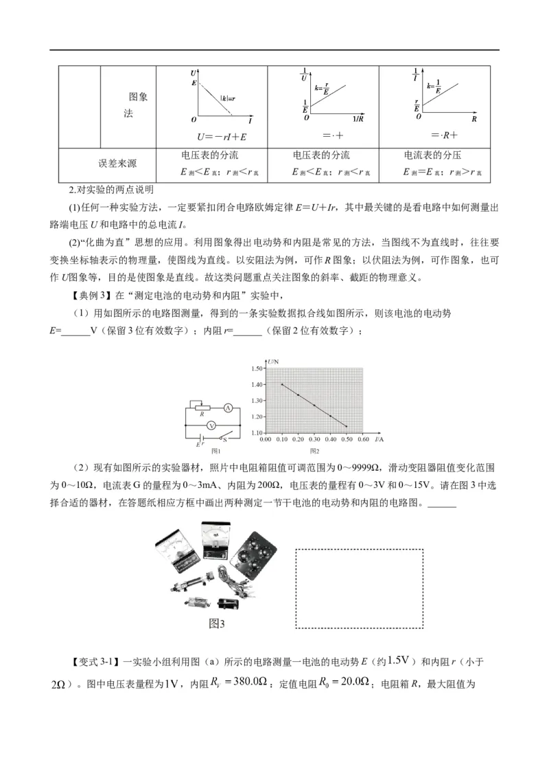 专题18力学实验（原卷版）_4.2025物理总复习_赠品通用版（老高考）复习资料_二轮复习_2023年高考物理毕业班二轮热点题型归纳与变式演练（全国通用）