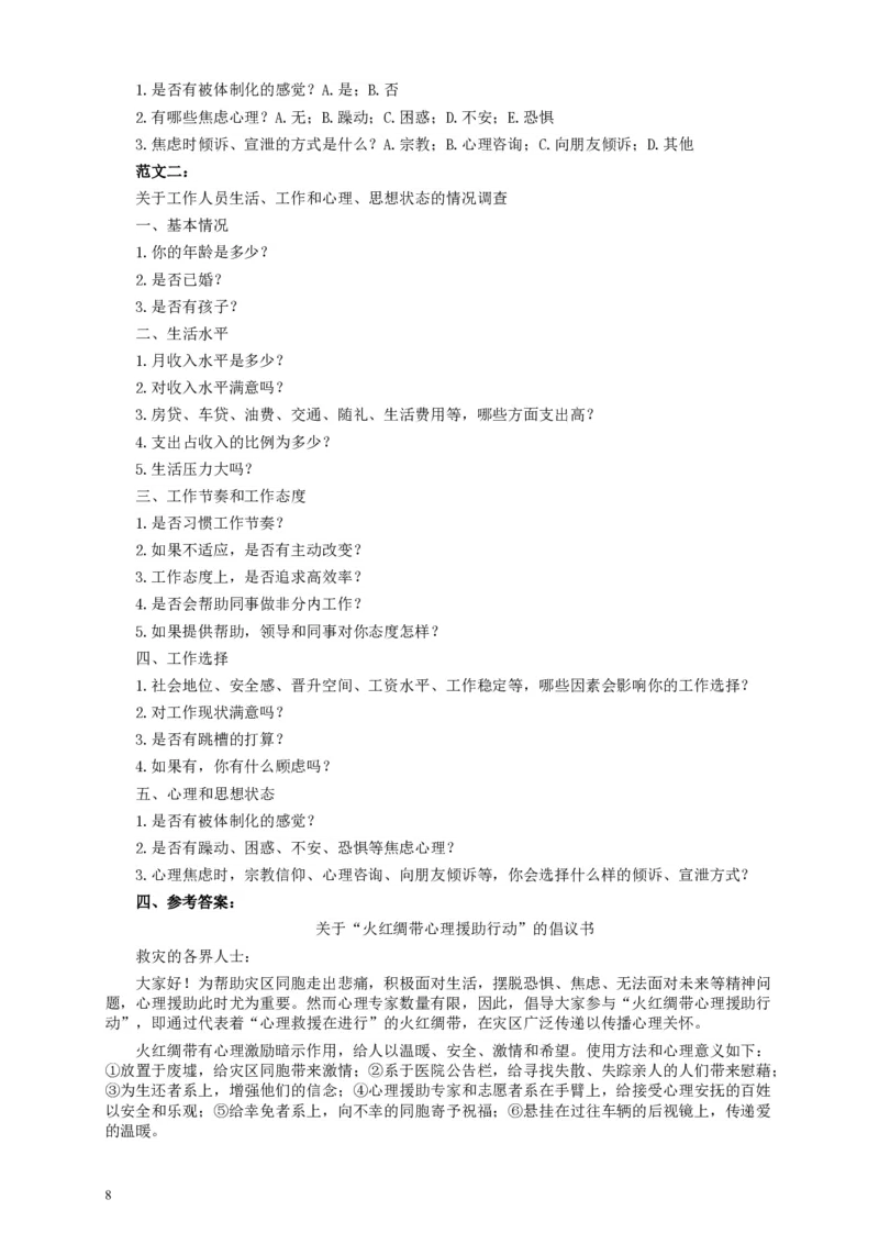 2014年国家录用公务员考试《申论》真题卷及答案（地市级）_34省+国考真题_34省考+国考pdf版推荐用这个版本_国考2000-2025真题pdf推荐用这个版本_2000-2025国考申论PDF