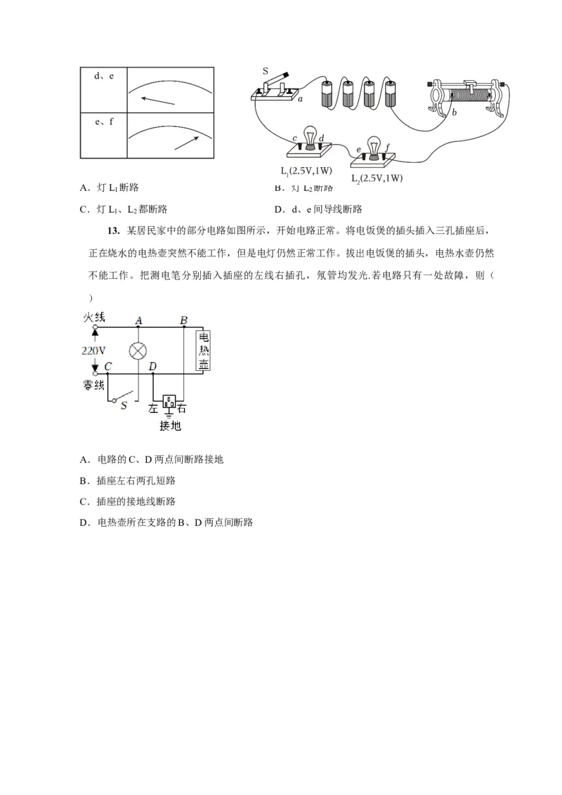 第20讲　电路闭合电路欧姆定律（原卷版）_4.2025物理总复习_2025年新高考资料_一轮复习_2025届高考物理一轮复习考点精讲精练（全国通用）（完结）
