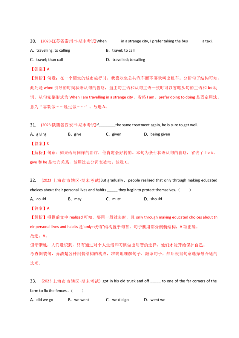 2023-2024学年高中语法专项练习单选100题-特殊句式-教师版_3.2025英语总复习_2024年新高考资料_3.2024专项复习_2023-2024学年高中语法专项练习单选100题
