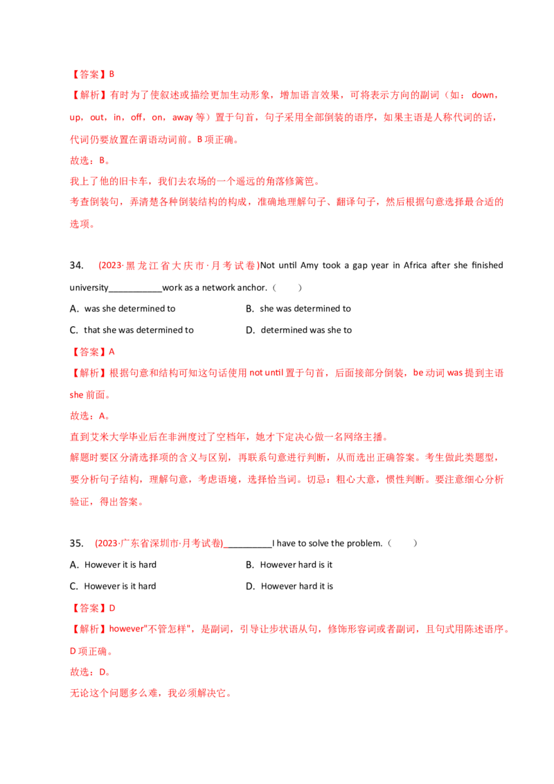 2023-2024学年高中语法专项练习单选100题-特殊句式-教师版_3.2025英语总复习_2024年新高考资料_3.2024专项复习_2023-2024学年高中语法专项练习单选100题