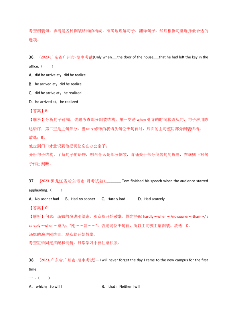 2023-2024学年高中语法专项练习单选100题-特殊句式-教师版_3.2025英语总复习_2024年新高考资料_3.2024专项复习_2023-2024学年高中语法专项练习单选100题