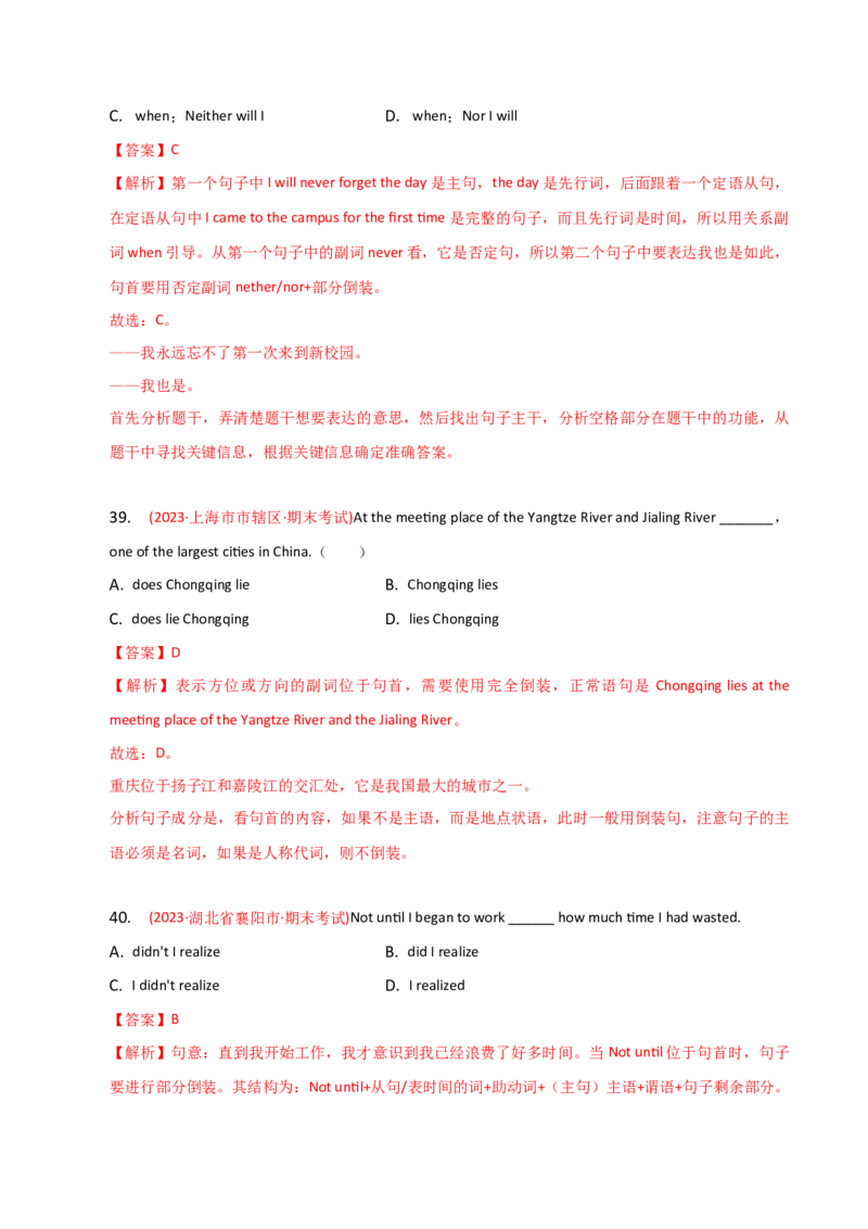 2023-2024学年高中语法专项练习单选100题-特殊句式-教师版_3.2025英语总复习_2024年新高考资料_3.2024专项复习_2023-2024学年高中语法专项练习单选100题