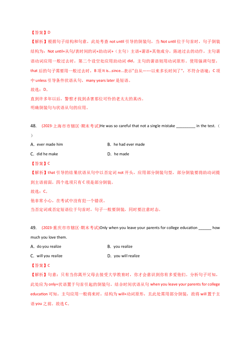2023-2024学年高中语法专项练习单选100题-特殊句式-教师版_3.2025英语总复习_2024年新高考资料_3.2024专项复习_2023-2024学年高中语法专项练习单选100题