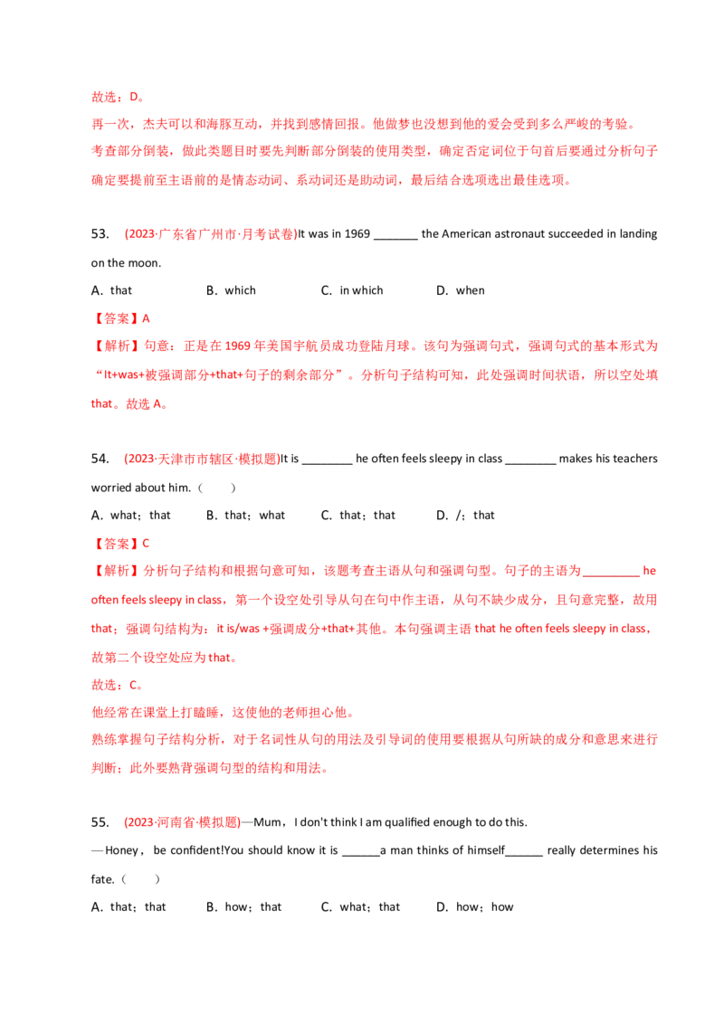 2023-2024学年高中语法专项练习单选100题-特殊句式-教师版_3.2025英语总复习_2024年新高考资料_3.2024专项复习_2023-2024学年高中语法专项练习单选100题