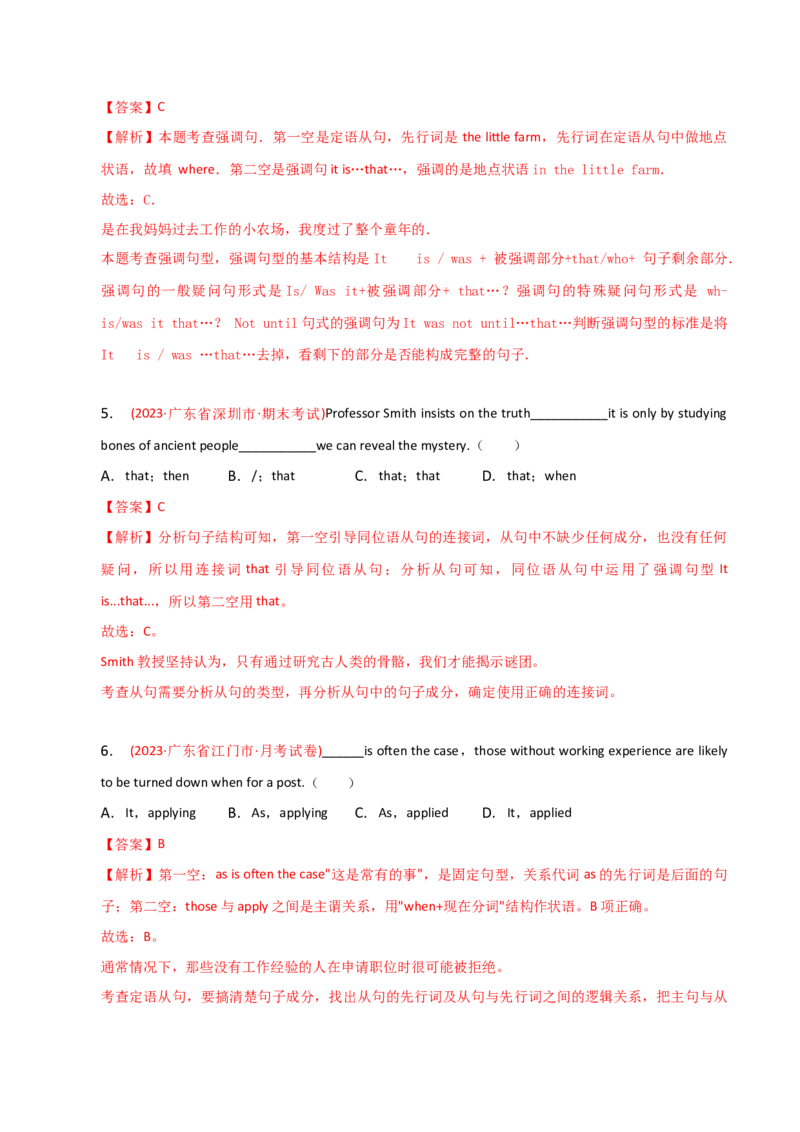 2023-2024学年高中语法专项练习单选100题-特殊句式-教师版_3.2025英语总复习_2024年新高考资料_3.2024专项复习_2023-2024学年高中语法专项练习单选100题