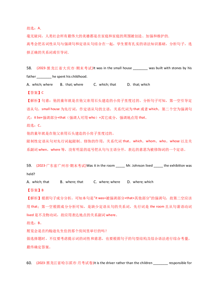 2023-2024学年高中语法专项练习单选100题-特殊句式-教师版_3.2025英语总复习_2024年新高考资料_3.2024专项复习_2023-2024学年高中语法专项练习单选100题