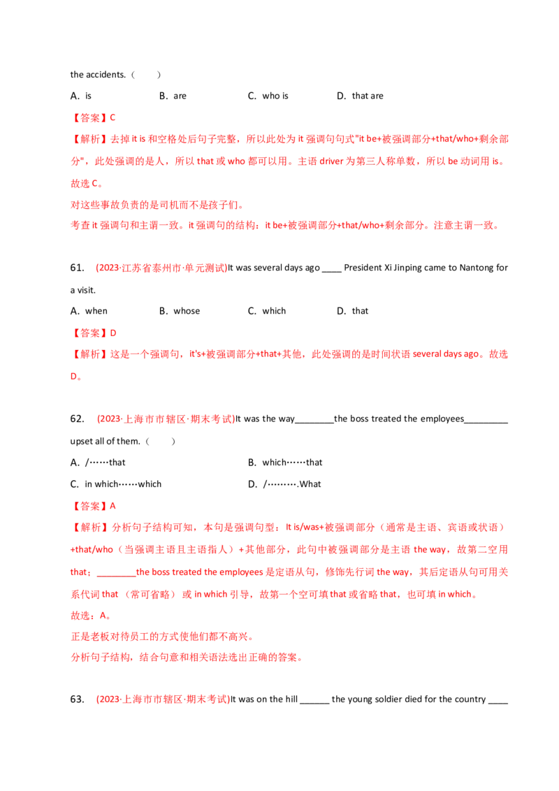 2023-2024学年高中语法专项练习单选100题-特殊句式-教师版_3.2025英语总复习_2024年新高考资料_3.2024专项复习_2023-2024学年高中语法专项练习单选100题