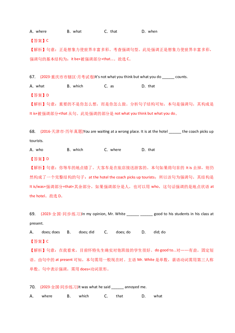2023-2024学年高中语法专项练习单选100题-特殊句式-教师版_3.2025英语总复习_2024年新高考资料_3.2024专项复习_2023-2024学年高中语法专项练习单选100题