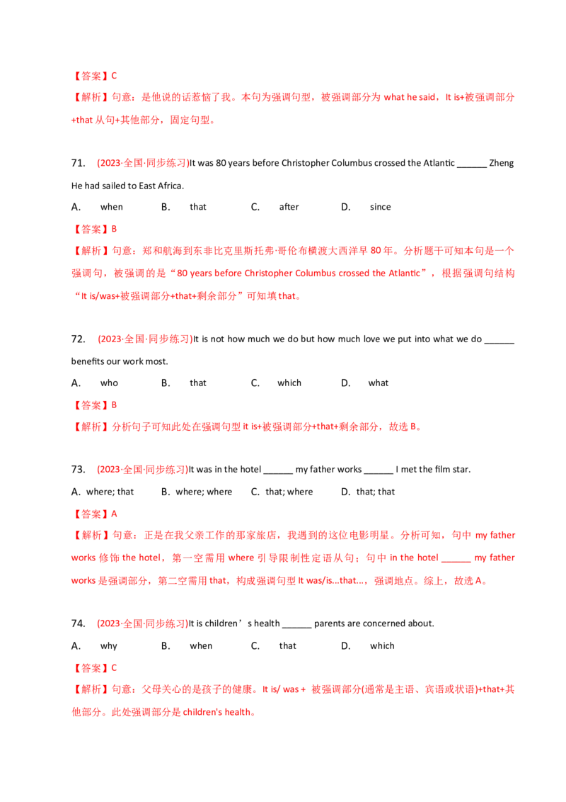 2023-2024学年高中语法专项练习单选100题-特殊句式-教师版_3.2025英语总复习_2024年新高考资料_3.2024专项复习_2023-2024学年高中语法专项练习单选100题