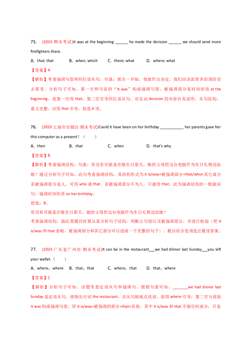 2023-2024学年高中语法专项练习单选100题-特殊句式-教师版_3.2025英语总复习_2024年新高考资料_3.2024专项复习_2023-2024学年高中语法专项练习单选100题
