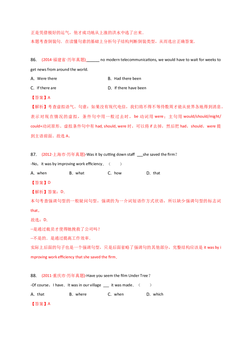 2023-2024学年高中语法专项练习单选100题-特殊句式-教师版_3.2025英语总复习_2024年新高考资料_3.2024专项复习_2023-2024学年高中语法专项练习单选100题