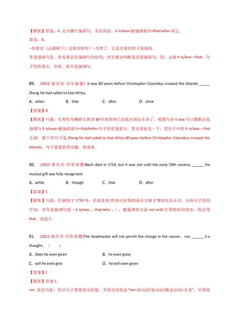 2023-2024学年高中语法专项练习单选100题-特殊句式-教师版_3.2025英语总复习_2024年新高考资料_3.2024专项复习_2023-2024学年高中语法专项练习单选100题