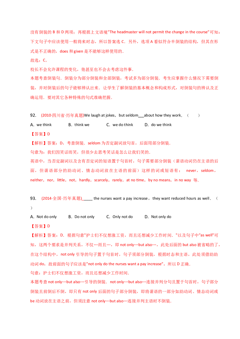 2023-2024学年高中语法专项练习单选100题-特殊句式-教师版_3.2025英语总复习_2024年新高考资料_3.2024专项复习_2023-2024学年高中语法专项练习单选100题