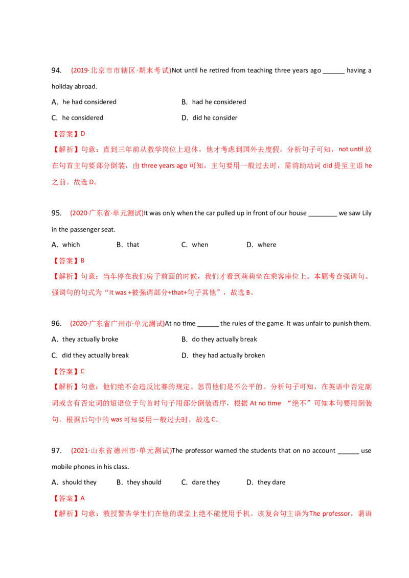 2023-2024学年高中语法专项练习单选100题-特殊句式-教师版_3.2025英语总复习_2024年新高考资料_3.2024专项复习_2023-2024学年高中语法专项练习单选100题