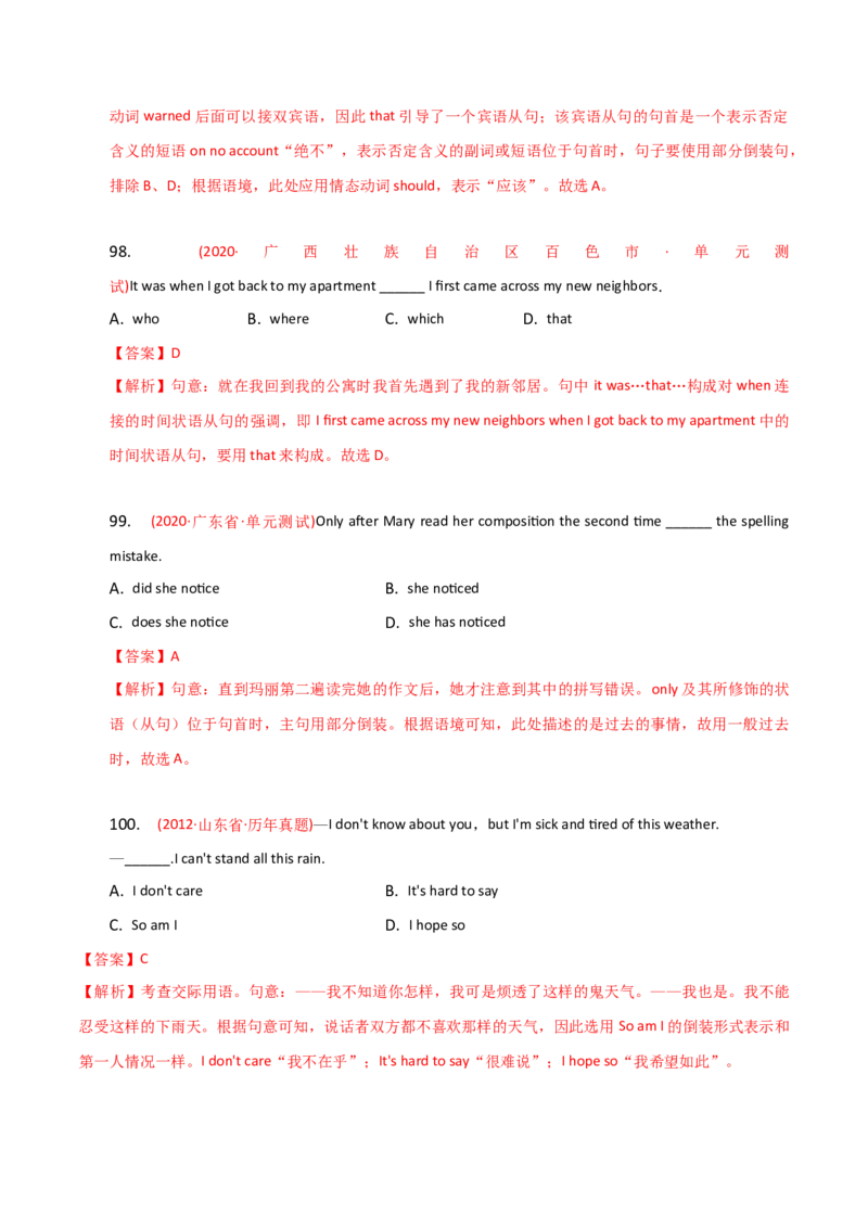 2023-2024学年高中语法专项练习单选100题-特殊句式-教师版_3.2025英语总复习_2024年新高考资料_3.2024专项复习_2023-2024学年高中语法专项练习单选100题