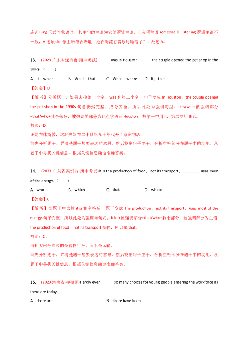 2023-2024学年高中语法专项练习单选100题-特殊句式-教师版_3.2025英语总复习_2024年新高考资料_3.2024专项复习_2023-2024学年高中语法专项练习单选100题