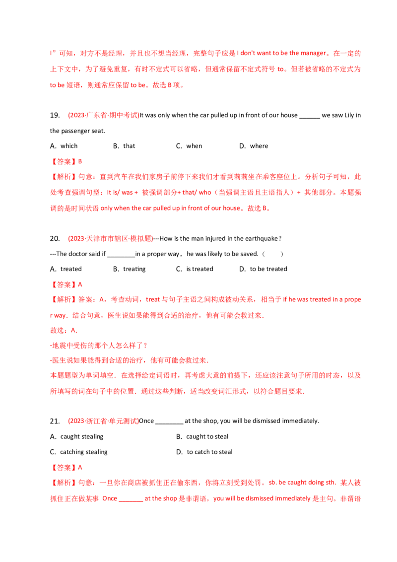 2023-2024学年高中语法专项练习单选100题-特殊句式-教师版_3.2025英语总复习_2024年新高考资料_3.2024专项复习_2023-2024学年高中语法专项练习单选100题