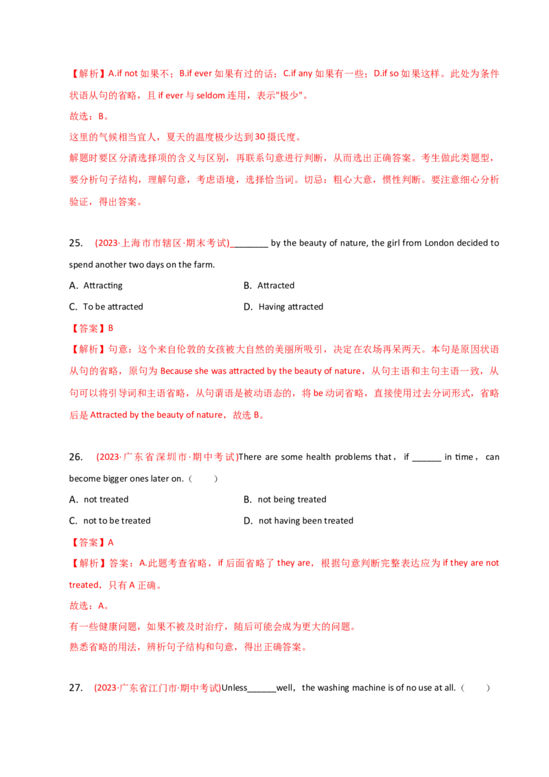 2023-2024学年高中语法专项练习单选100题-特殊句式-教师版_3.2025英语总复习_2024年新高考资料_3.2024专项复习_2023-2024学年高中语法专项练习单选100题