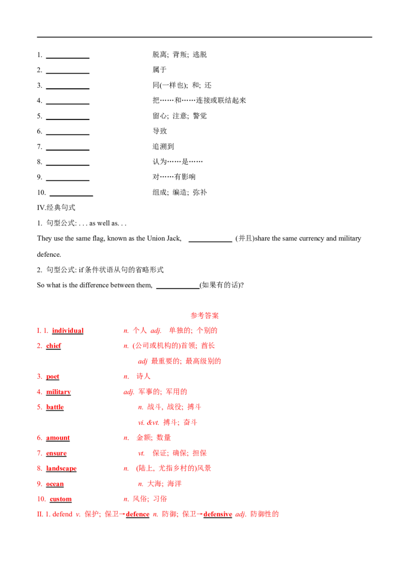 02必修第二册Unit4词汇默写-2023年高考英语一轮复习讲练测(人教版2019)_3.2025英语总复习_2023年新高考资料_一轮复习_2023年高考英语一轮复习讲练测（新教材人教版新高考）