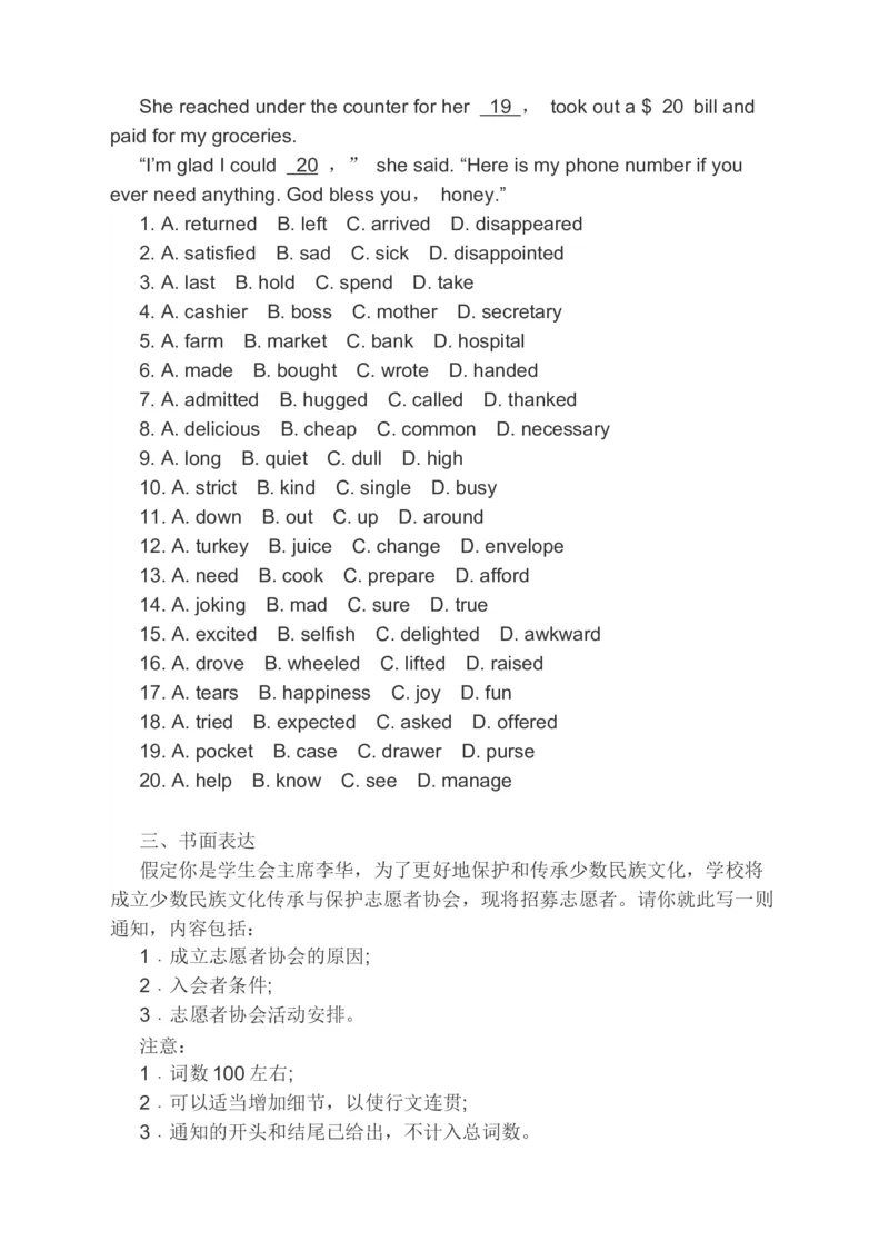 2023届高考英语二轮复习阅读理解完形填空书面表达分类综合训练（含答案）_3.2025英语总复习_赠品通用版（老高考）复习资料_二轮复习