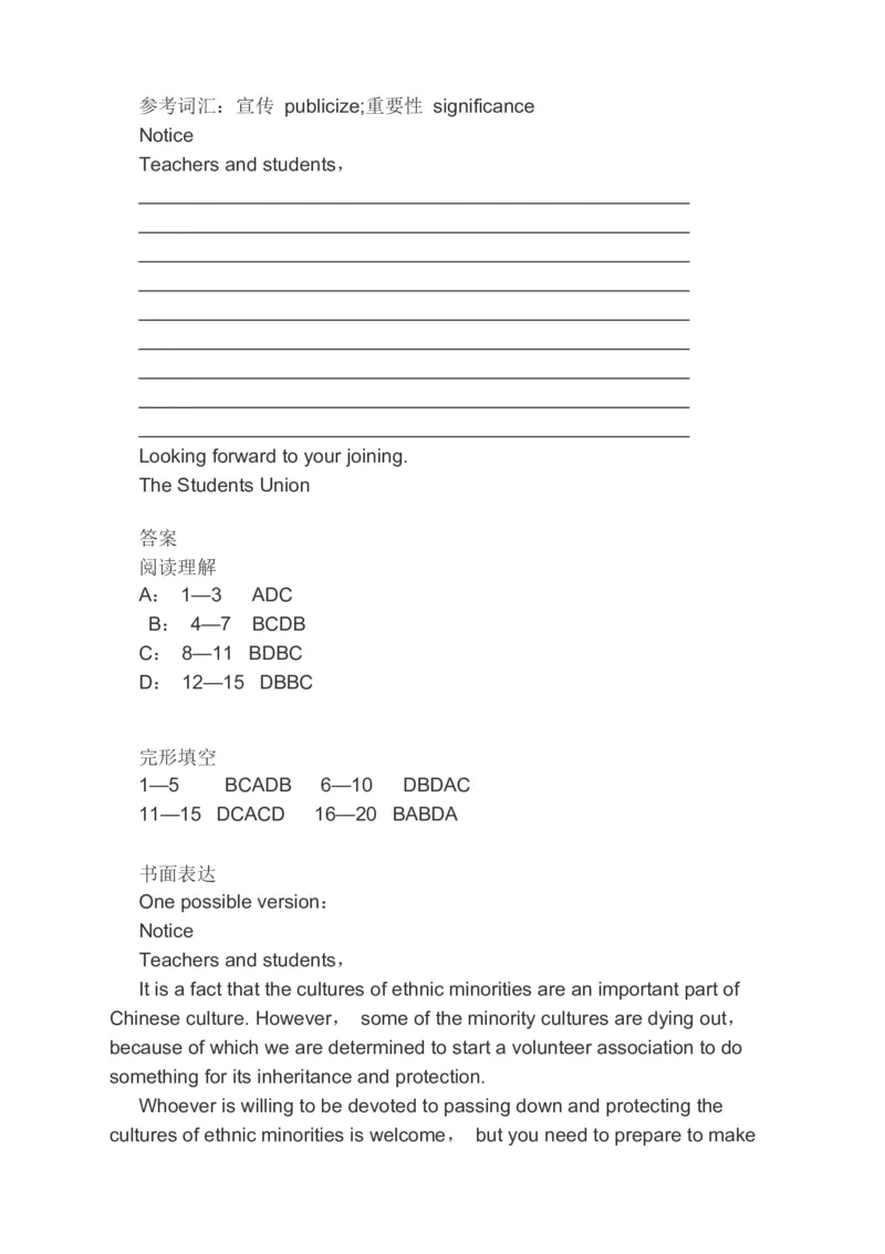 2023届高考英语二轮复习阅读理解完形填空书面表达分类综合训练（含答案）_3.2025英语总复习_赠品通用版（老高考）复习资料_二轮复习