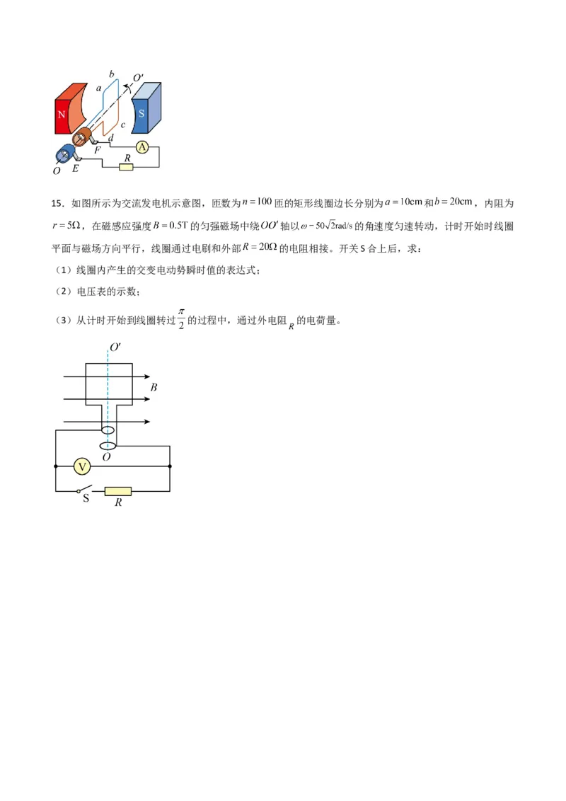 第42讲交流电的产生和描述-2024届高中物理一轮复习提升素养导学案（全国通用）原卷版_4.2025物理总复习_2024年新高考资料_1.2024一轮复习