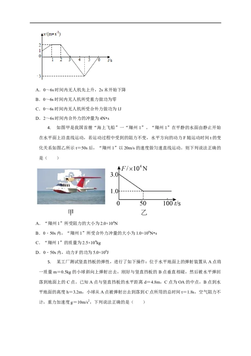 第41讲动量定理与动能定理的区别及动量定理在物体系问题中的巧妙运用（原卷版）_4.2025物理总复习_2023年新高复习资料_专项复习_2023届高三物理高考复习101微专题模型精讲精练
