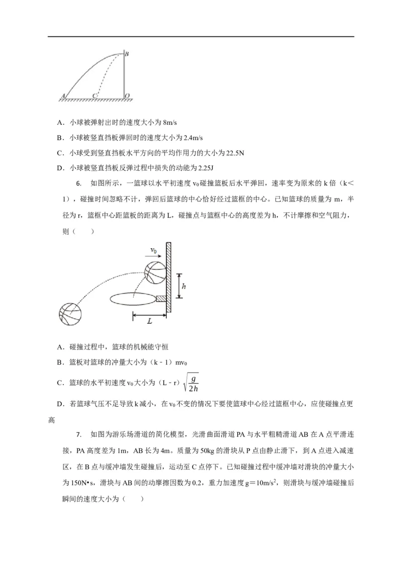 第41讲动量定理与动能定理的区别及动量定理在物体系问题中的巧妙运用（原卷版）_4.2025物理总复习_2023年新高复习资料_专项复习_2023届高三物理高考复习101微专题模型精讲精练