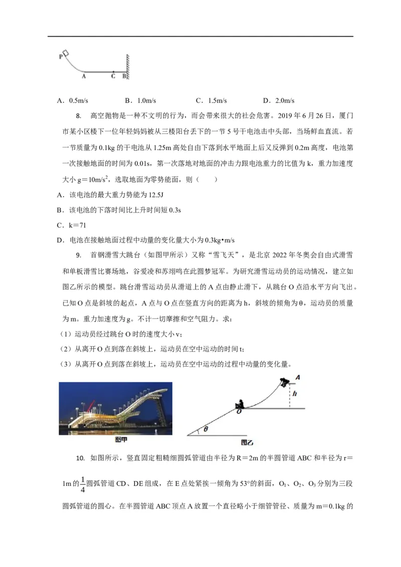 第41讲动量定理与动能定理的区别及动量定理在物体系问题中的巧妙运用（原卷版）_4.2025物理总复习_2023年新高复习资料_专项复习_2023届高三物理高考复习101微专题模型精讲精练