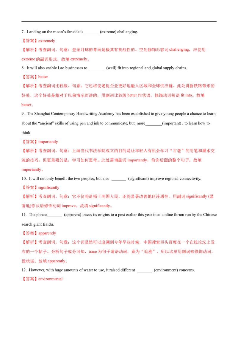 05形容词和副词备战2023高考英语考试易错题（新高考专用）（解析版）_3.2025英语总复习_2023年新高考资料_专项复习_备战2023年高考英语考试易错题（新高考专用）