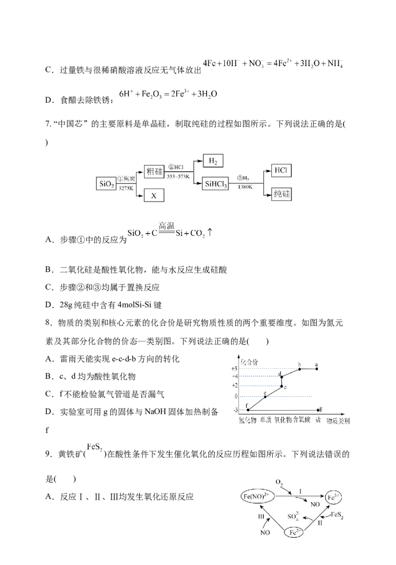 黑龙江省牡丹江市省级示范高中2024-2025学年高三上学期期中考试化学Word版含答案_A1502026各地模拟卷（超值！）_11月