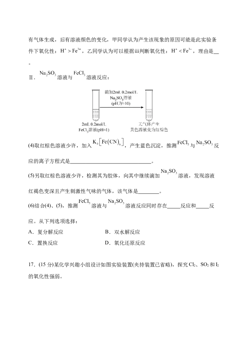 黑龙江省牡丹江市省级示范高中2024-2025学年高三上学期期中考试化学Word版含答案_A1502026各地模拟卷（超值！）_11月
