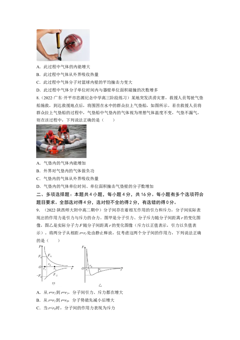 第十四章热学测--2023年高考物理一轮复习讲练测（全国通用）（原卷版）_4.2025物理总复习_赠品通用版（老高考）复习资料_一轮复习_2023年高考物理一轮复习讲练测（全国通用）