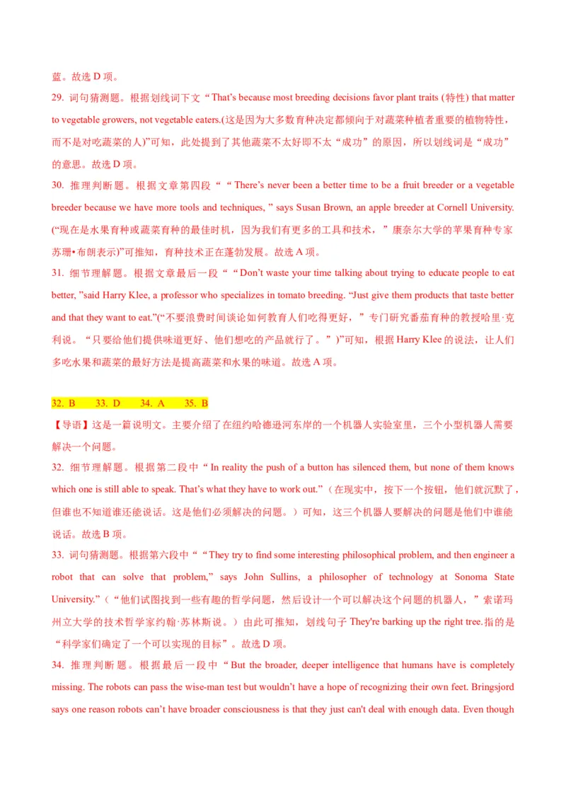 2024届高考英语二轮复习阶段测试卷(新高考I卷专用)01(解析版)_3.2025英语总复习_2024年新高考资料_2.2024二轮复习_2024年高考英语二轮热点题型归纳与变式演练（新高考通用）