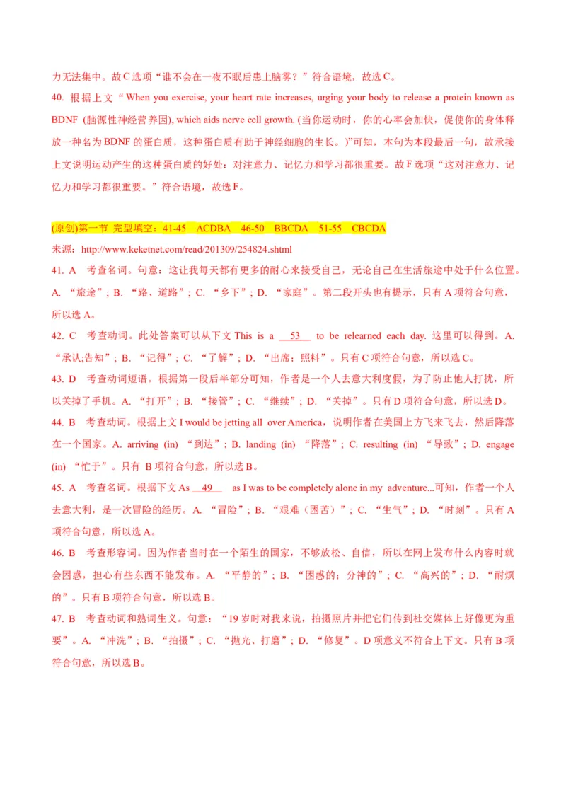 2024届高考英语二轮复习阶段测试卷(新高考I卷专用)01(解析版)_3.2025英语总复习_2024年新高考资料_2.2024二轮复习_2024年高考英语二轮热点题型归纳与变式演练（新高考通用）