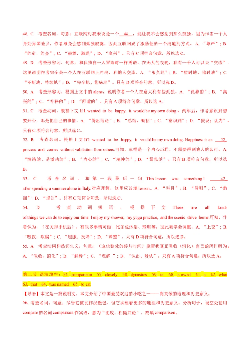 2024届高考英语二轮复习阶段测试卷(新高考I卷专用)01(解析版)_3.2025英语总复习_2024年新高考资料_2.2024二轮复习_2024年高考英语二轮热点题型归纳与变式演练（新高考通用）