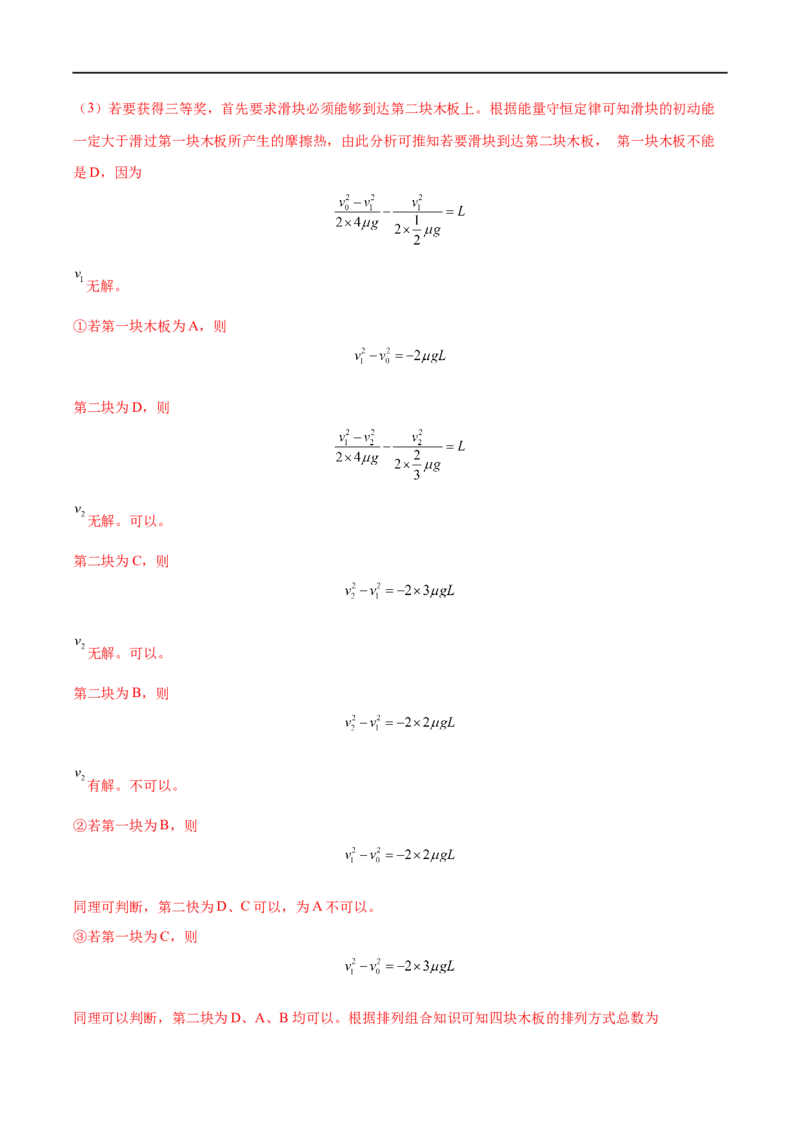 专题15功能关系　能量守恒定律&mdash;&mdash;全攻略备战2023年高考物理一轮重难点复习（解析版）_4.2025物理总复习_2023年新高复习资料_一轮复习_全攻略备战2023年高考物理一轮重难点复习