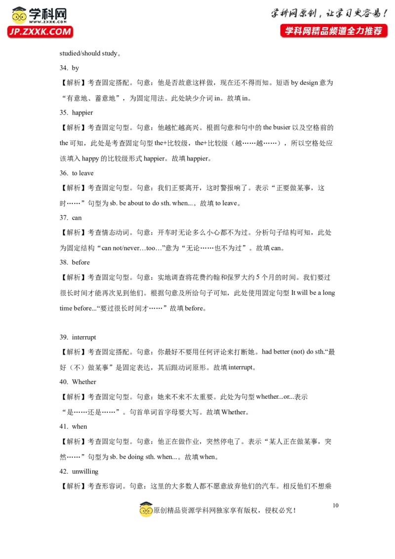 14英语构词法与长难句(精练)-2024年高考英语一轮复习语法能力突破必备(PPT+复习卡+精练题)(通用版)_3.2025英语总复习_2024年新高考资料_1.2024一轮复习