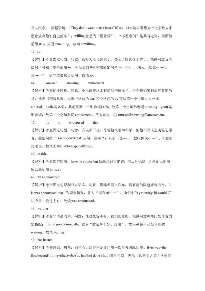 14英语构词法与长难句(精练)-2024年高考英语一轮复习语法能力突破必备(PPT+复习卡+精练题)(通用版)_3.2025英语总复习_2024年新高考资料_1.2024一轮复习