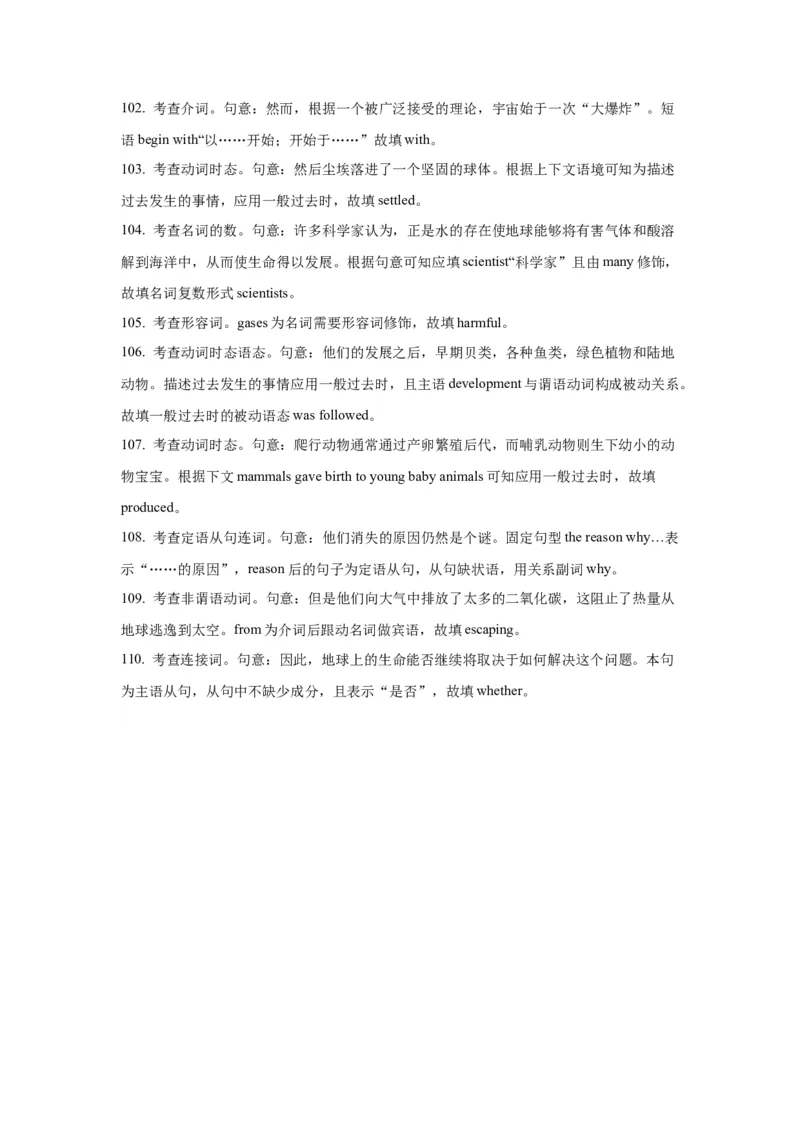 14英语构词法与长难句(精练)-2024年高考英语一轮复习语法能力突破必备(PPT+复习卡+精练题)(通用版)_3.2025英语总复习_2024年新高考资料_1.2024一轮复习