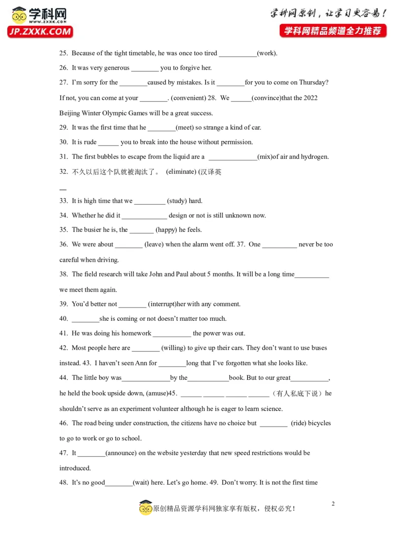 14英语构词法与长难句(精练)-2024年高考英语一轮复习语法能力突破必备(PPT+复习卡+精练题)(通用版)_3.2025英语总复习_2024年新高考资料_1.2024一轮复习