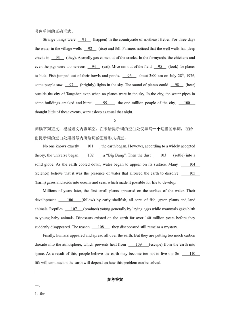 14英语构词法与长难句(精练)-2024年高考英语一轮复习语法能力突破必备(PPT+复习卡+精练题)(通用版)_3.2025英语总复习_2024年新高考资料_1.2024一轮复习