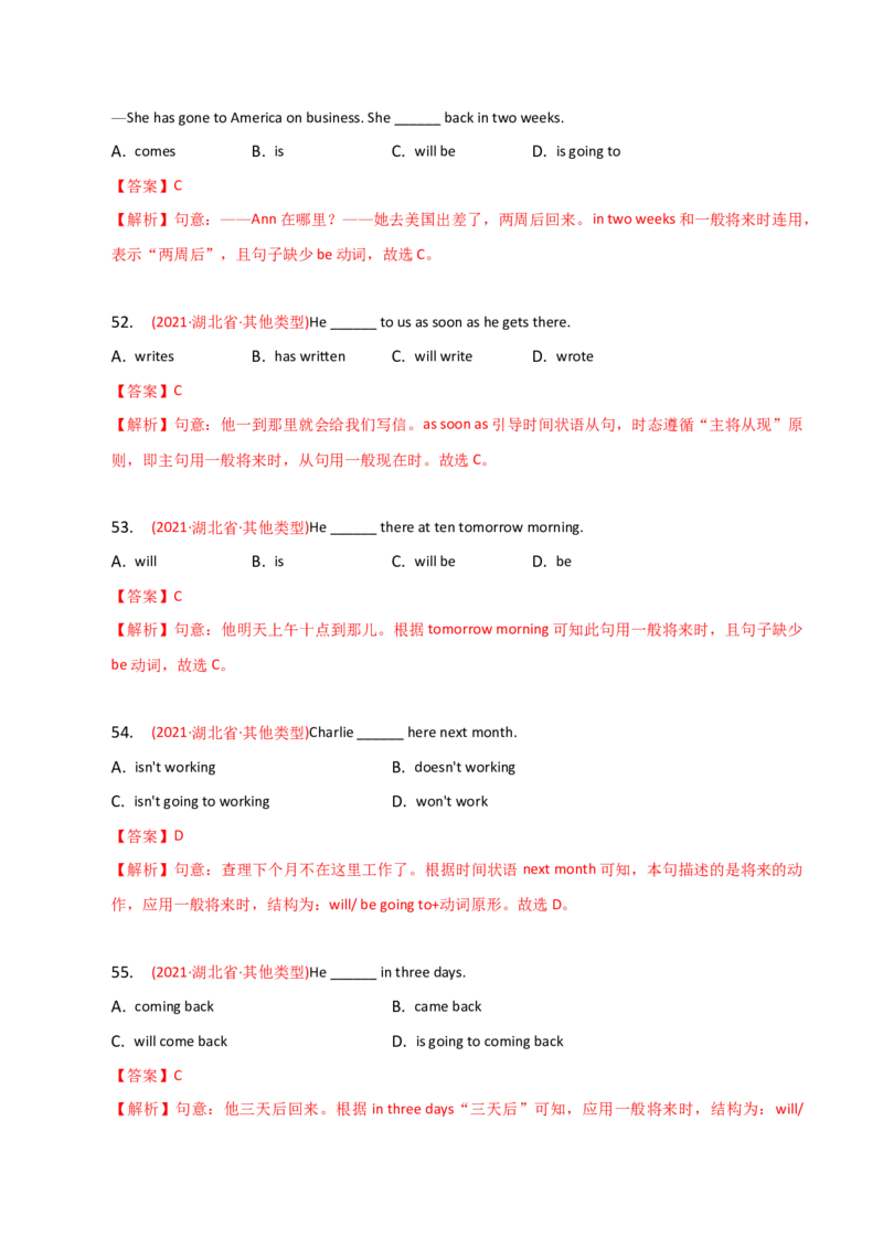 2023-2024学年高中语法专项练习单选100题-一般将来时-教师版_3.2025英语总复习_2024年新高考资料_3.2024专项复习_2023-2024学年高中语法专项练习单选100题