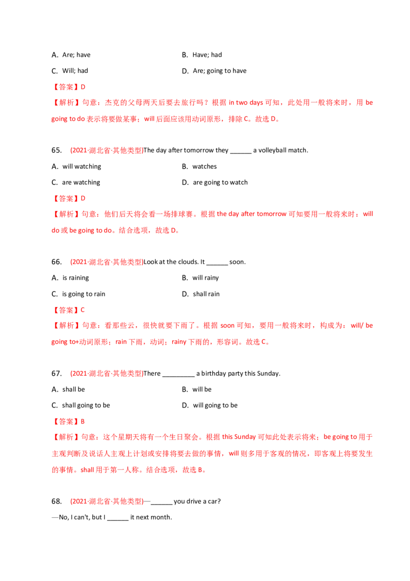 2023-2024学年高中语法专项练习单选100题-一般将来时-教师版_3.2025英语总复习_2024年新高考资料_3.2024专项复习_2023-2024学年高中语法专项练习单选100题