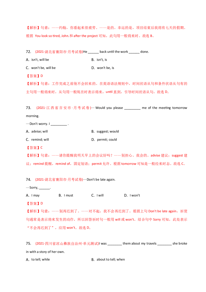 2023-2024学年高中语法专项练习单选100题-一般将来时-教师版_3.2025英语总复习_2024年新高考资料_3.2024专项复习_2023-2024学年高中语法专项练习单选100题